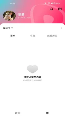舒映2026官方最新版本 舒映2026官方最新版本