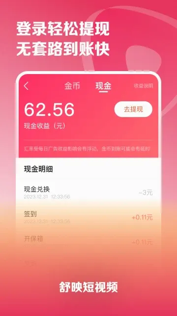 ��ӳ2026�ٷ����°汾v1.0.0.3 ��׿��