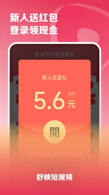��ӳ2026�ٷ����°汾v1.0.0.3 ��׿��