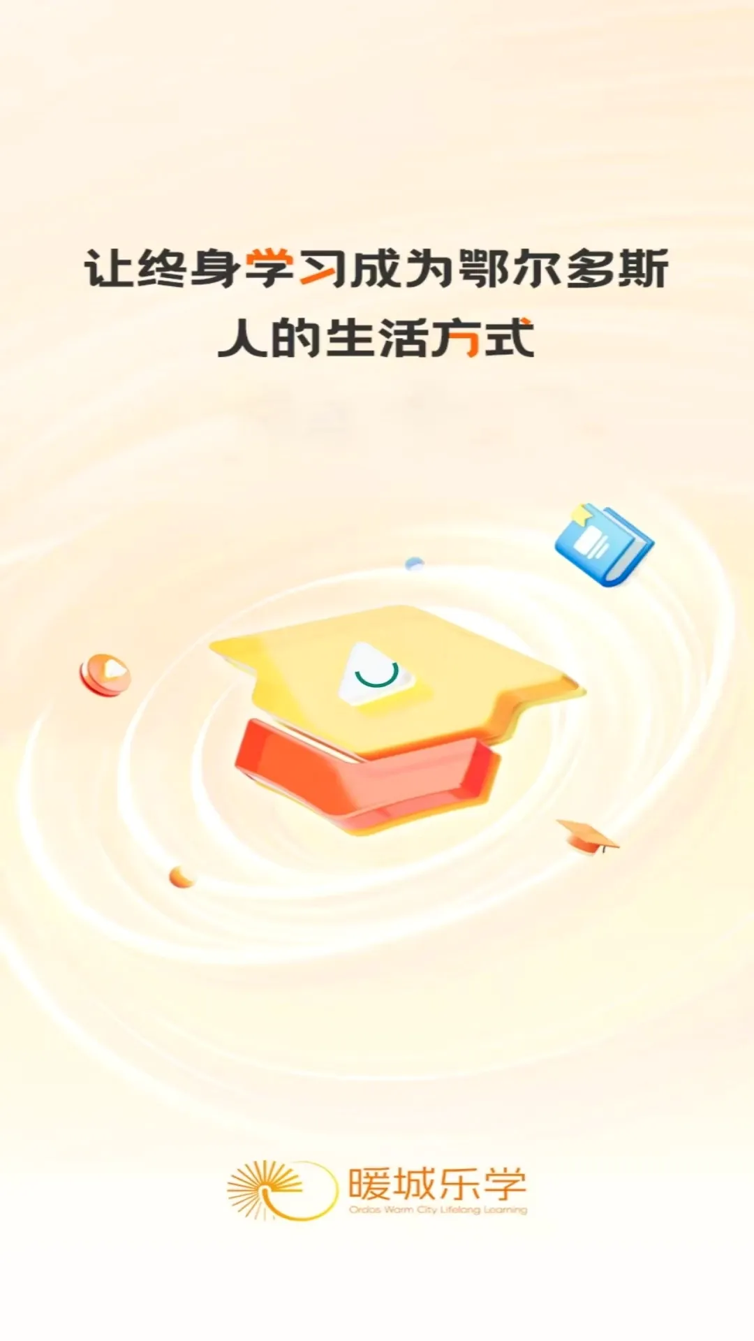 ů����ѧ2026�ٷ����°汾v1.0.6 �ֻ���