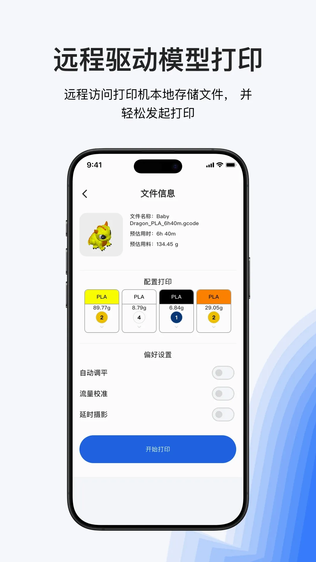 Snapmaker�����ֻ���v2.4.0 ��׿��