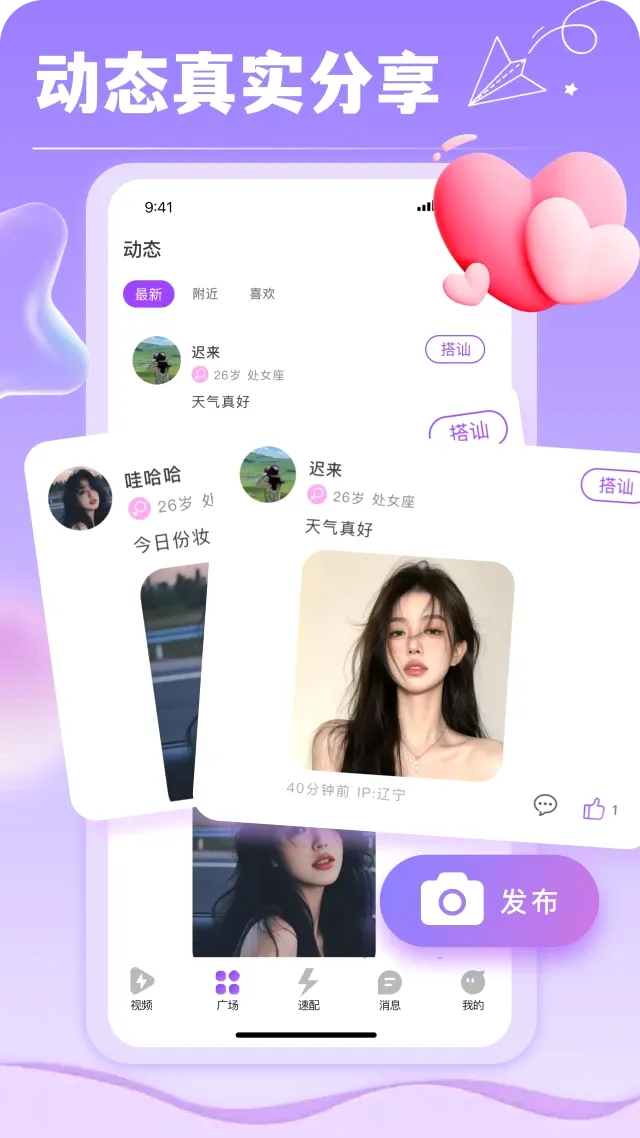 ����(Ů����ƽ̨)v1.2.55 �ֻ���