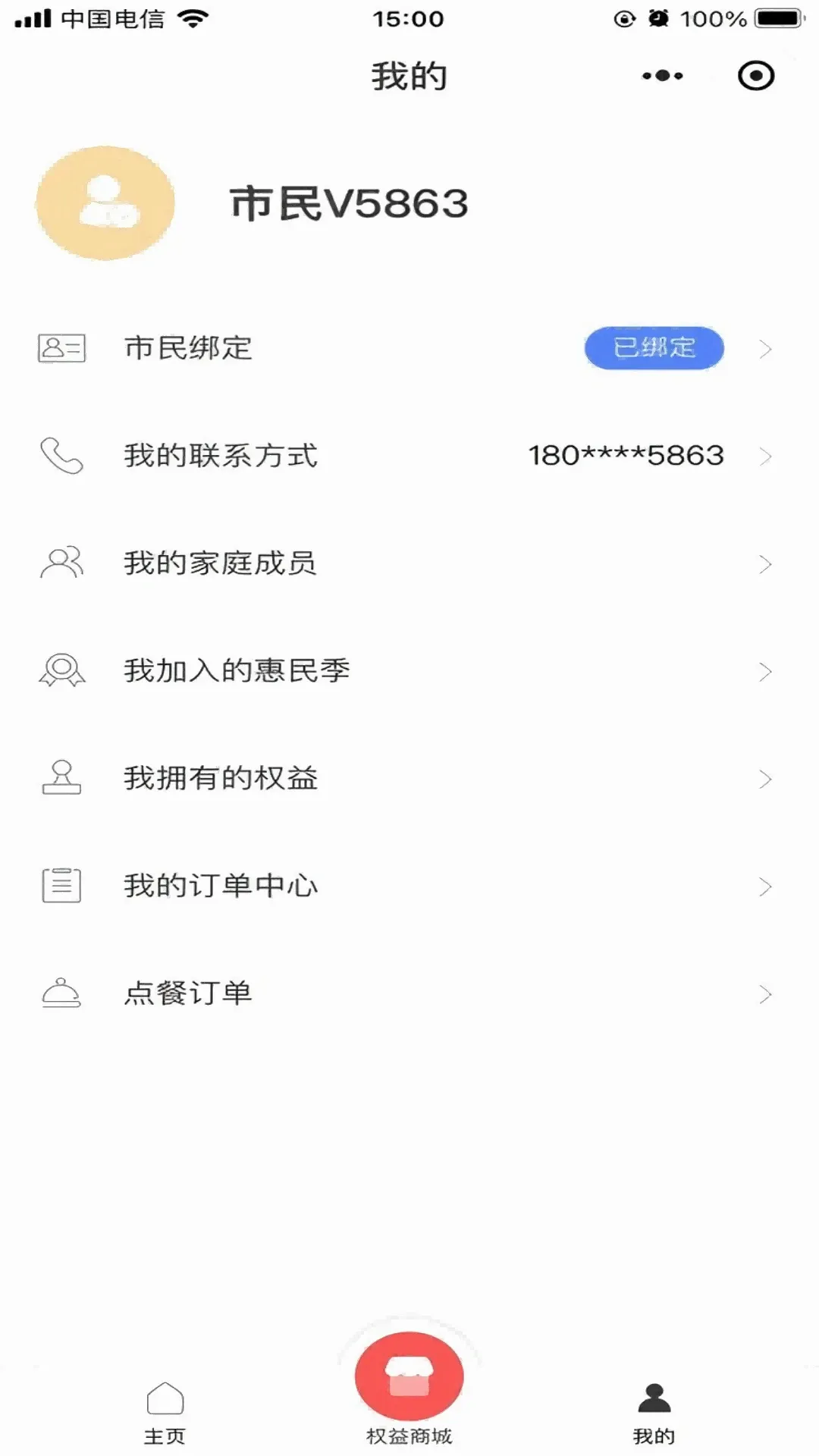 ��Ͷ����E����2026�ٷ����°汾v1.5.4 �ֻ���