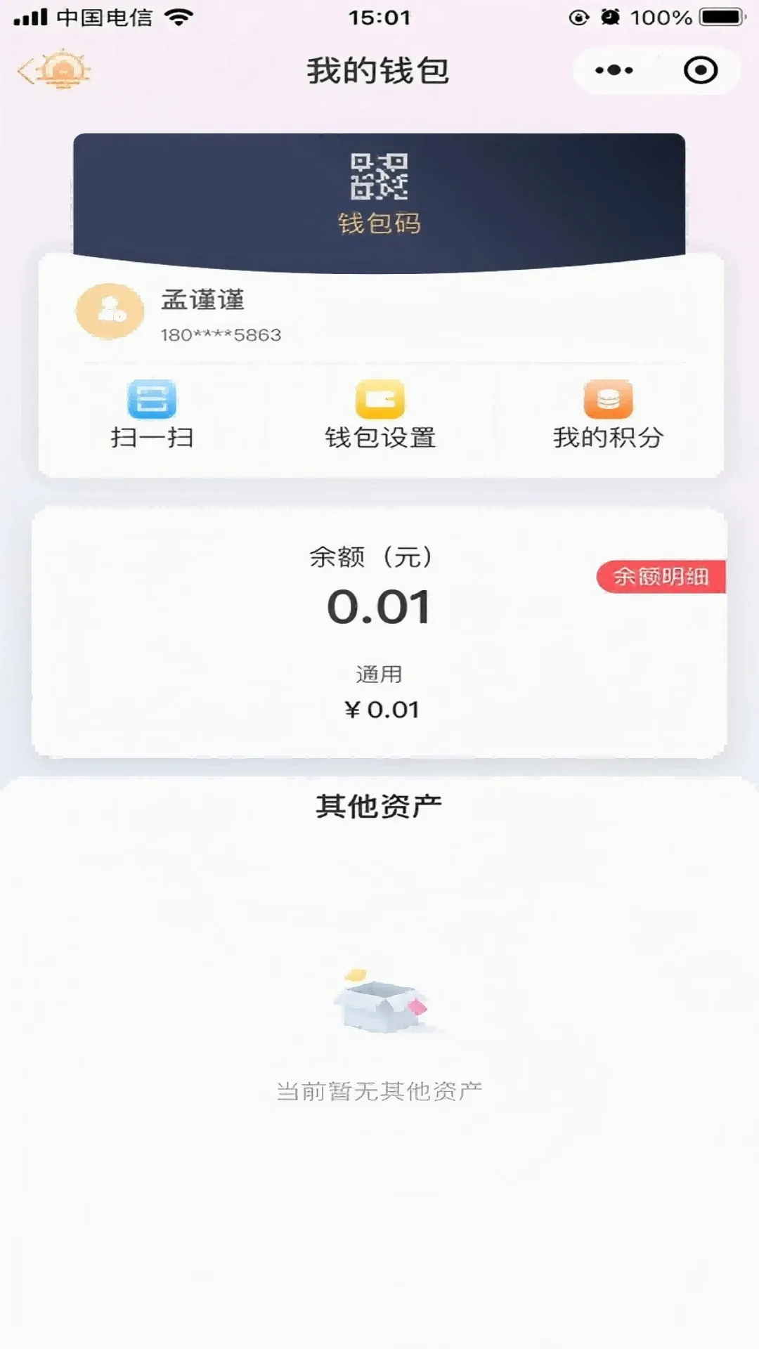 ��Ͷ����E����2026�ٷ����°汾v1.5.4 �ֻ���
