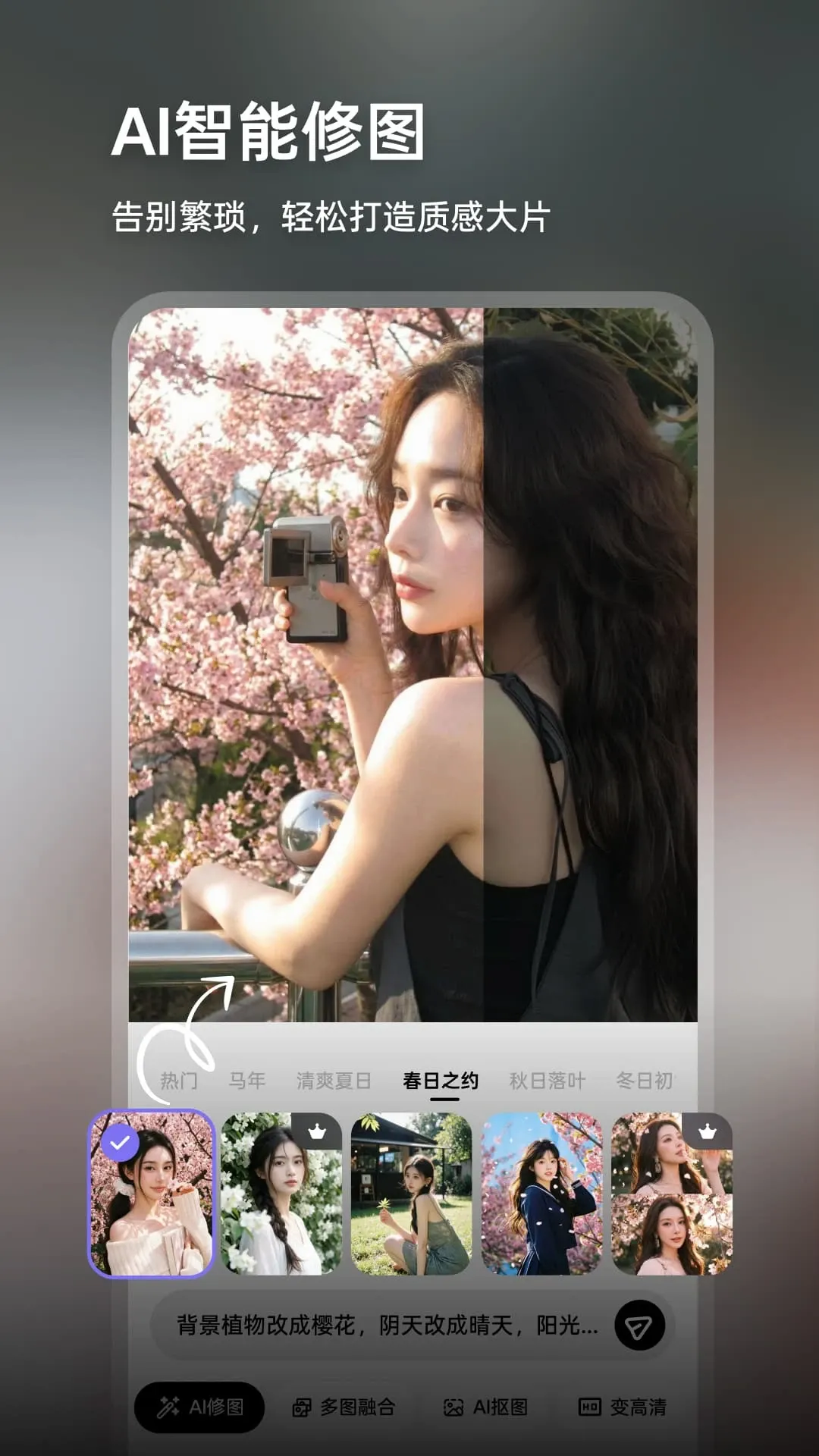 ����AI(AI��ͼӦ��)v1.3.4 �ֻ���