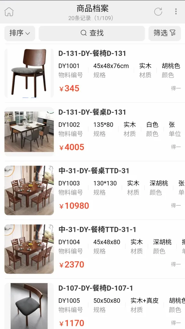 易管佳(进销存软件) 易管佳(进销存软件)