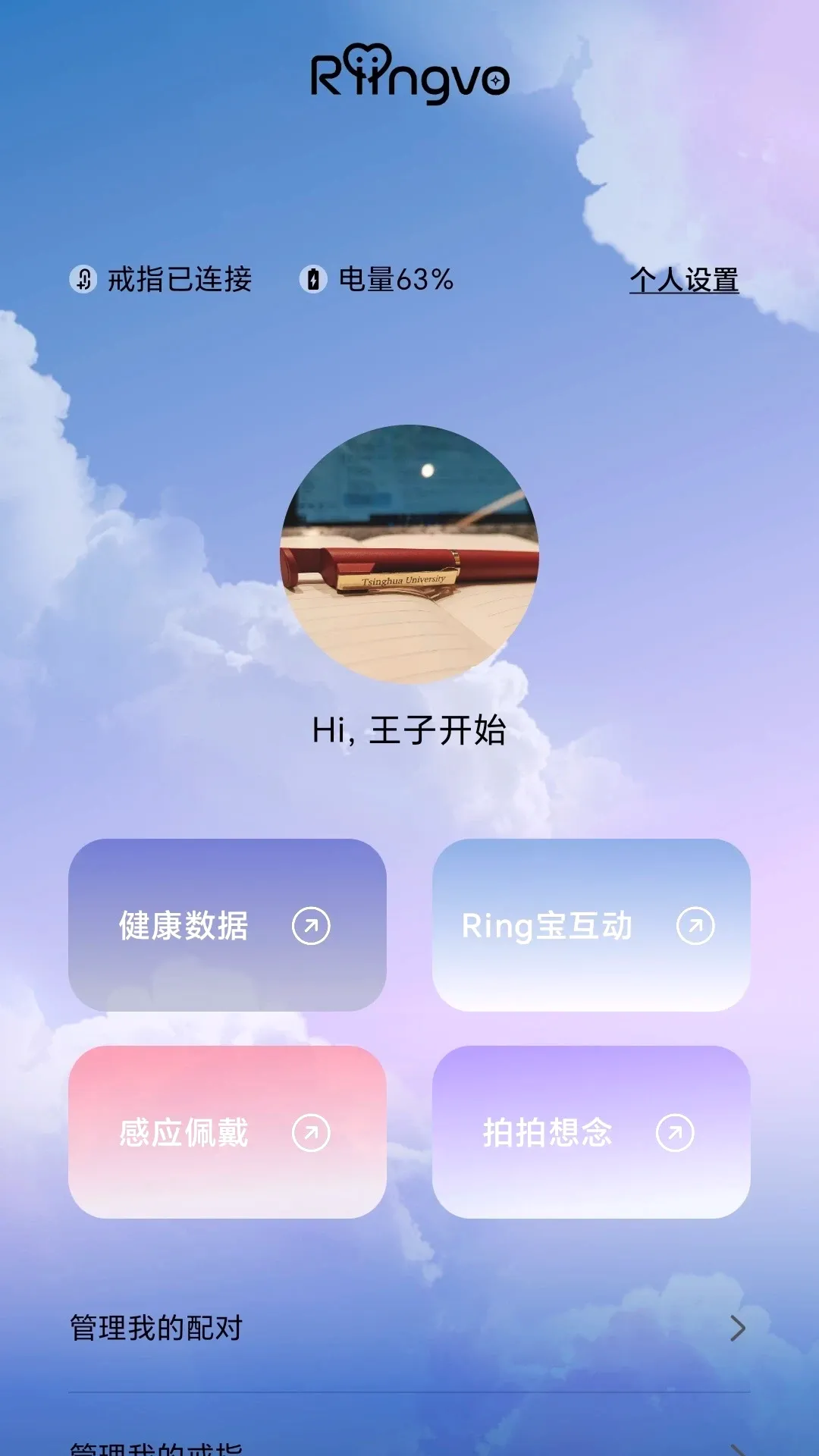 Riingvo(���ܴ�������)v1.2.12 ��׿��