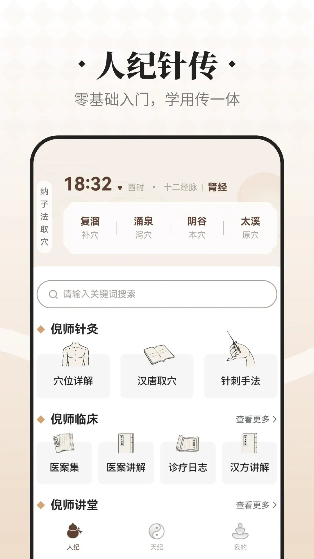 ������ʦ(��ҽ����ʵ�ù���)v1.2.6 ��׿��