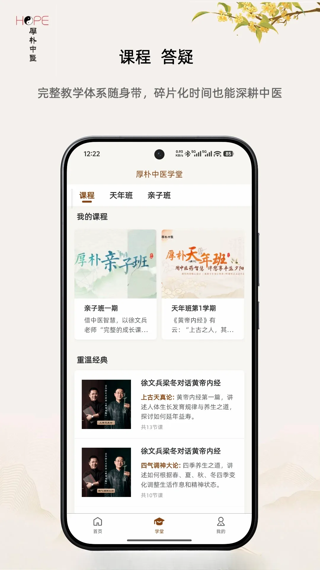 ����(��ҽѧϰƽ̨)v2.0.43 �ֻ���