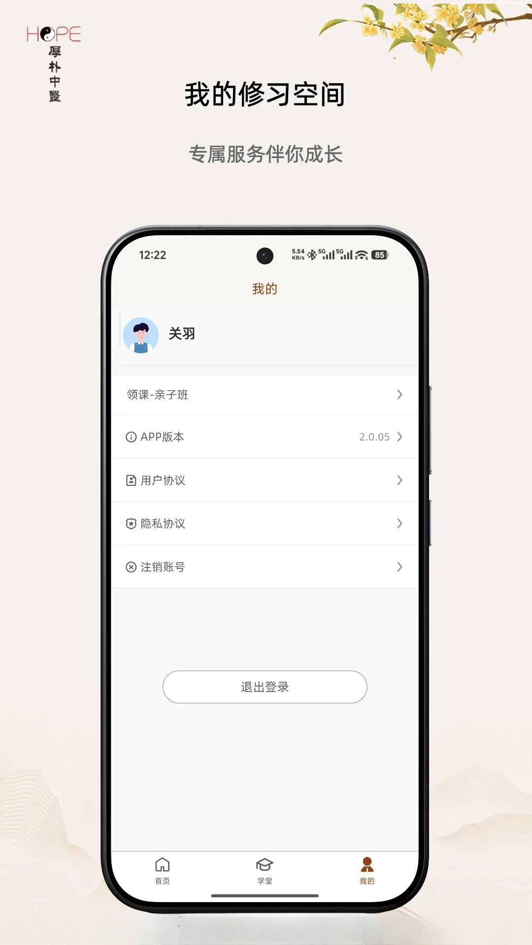 ����(��ҽѧϰƽ̨)v2.0.43 �ֻ���