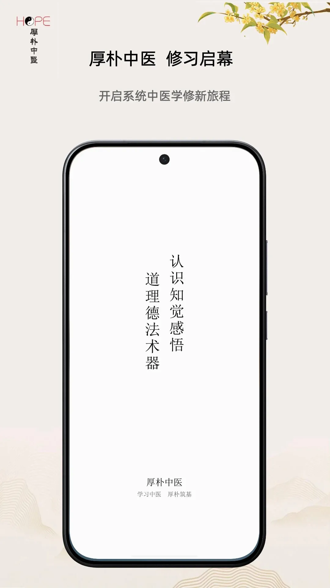 ����(��ҽѧϰƽ̨)v2.0.43 �ֻ���