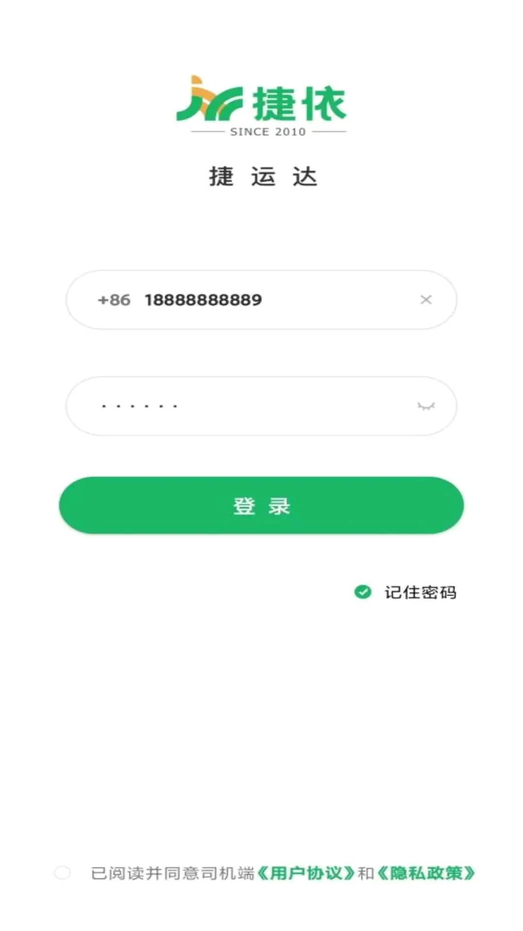 ���˴�(�����������)v2.0.6 ��׿��