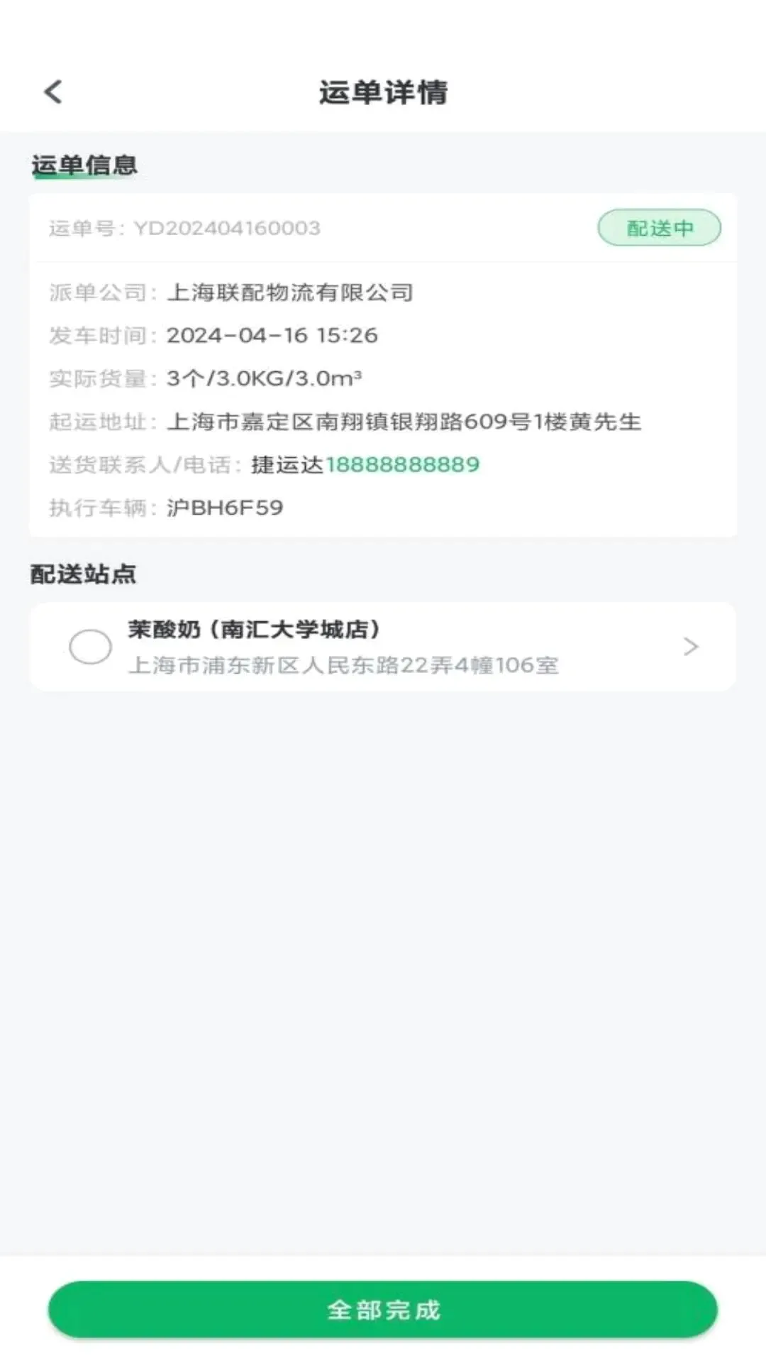���˴�(�����������)v2.0.6 ��׿��