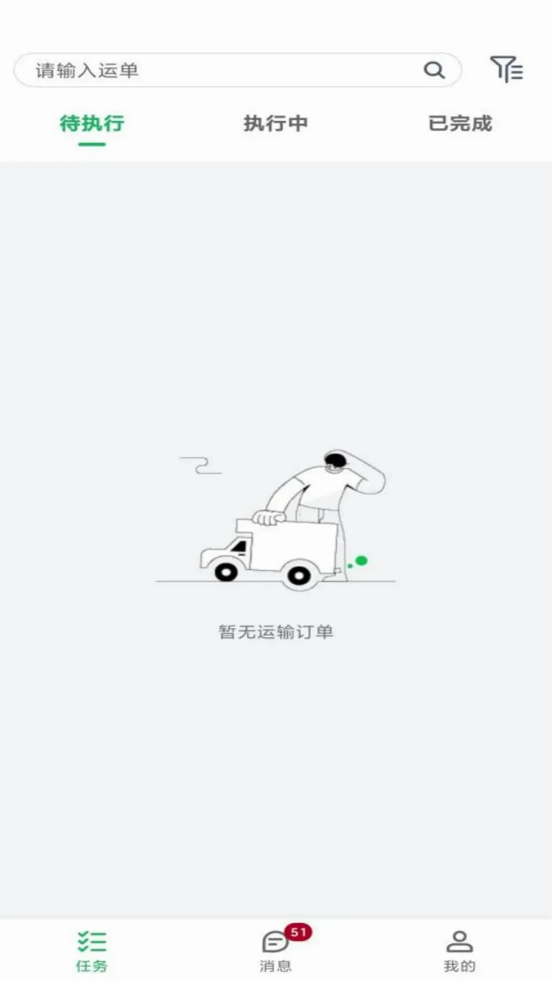 ���˴�(�����������)v2.0.6 ��׿��