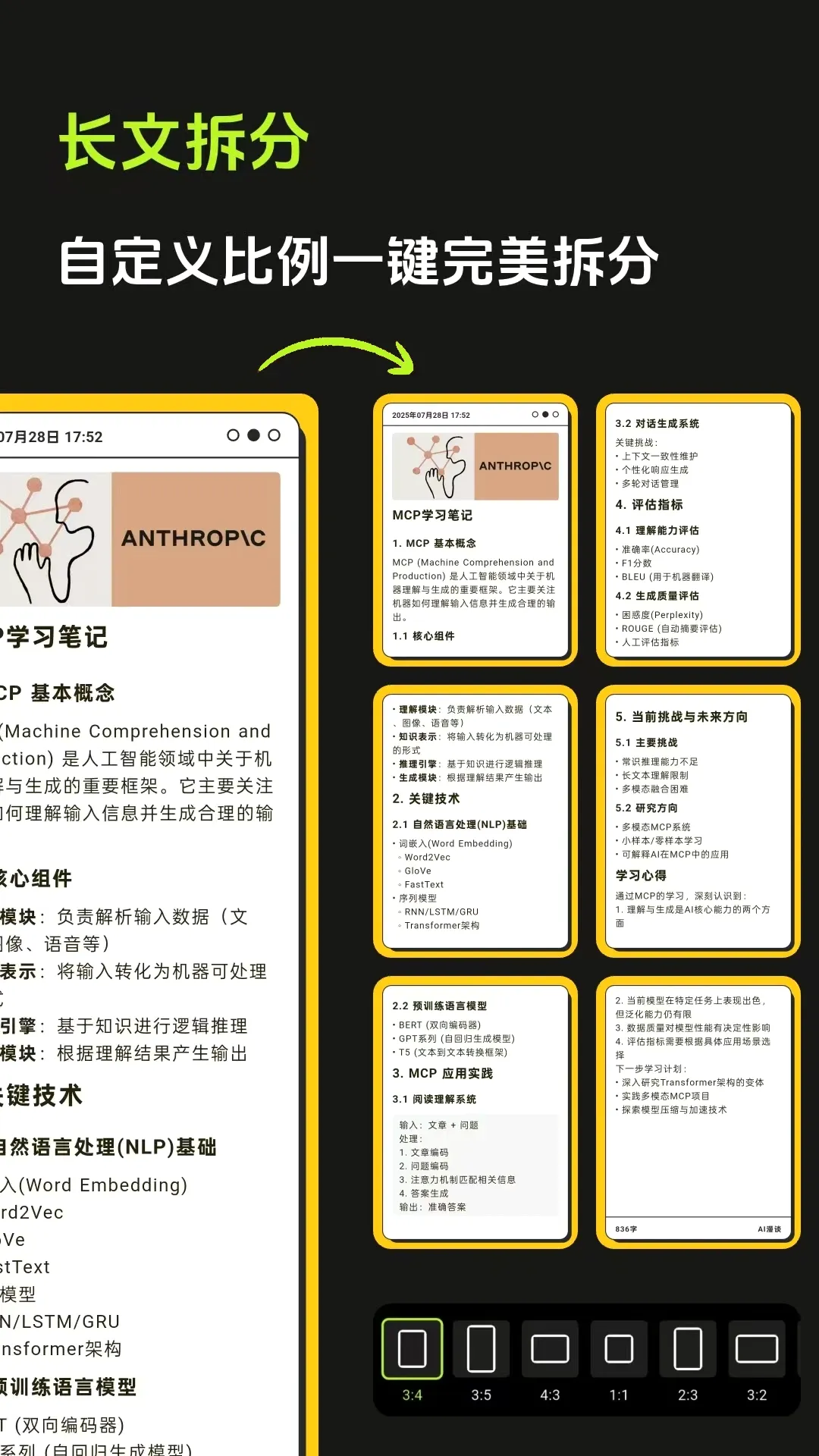 ����(���ı��༭����)v1.3.5 �ֻ���