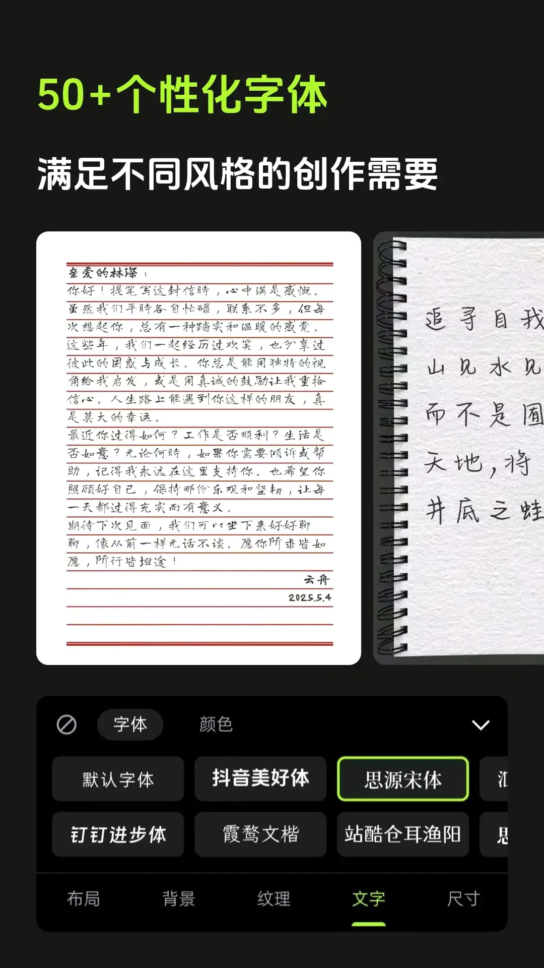 ����(���ı��༭����)v1.3.5 �ֻ���