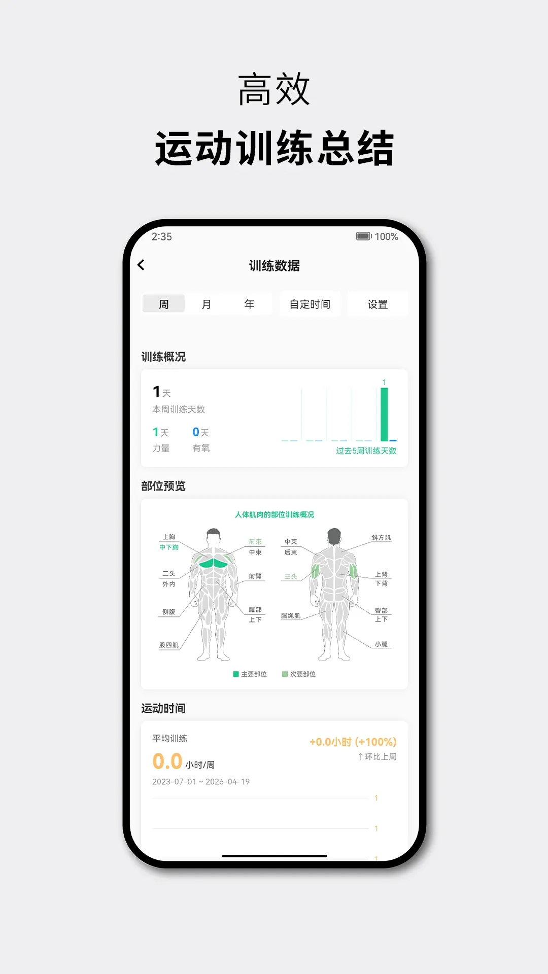 力刻运动最新手机版 力刻运动最新手机版