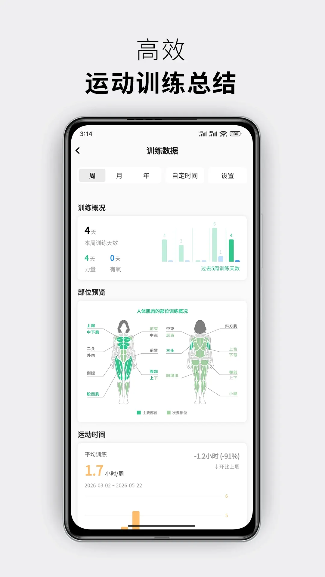 力刻运动最新手机版 力刻运动最新手机版