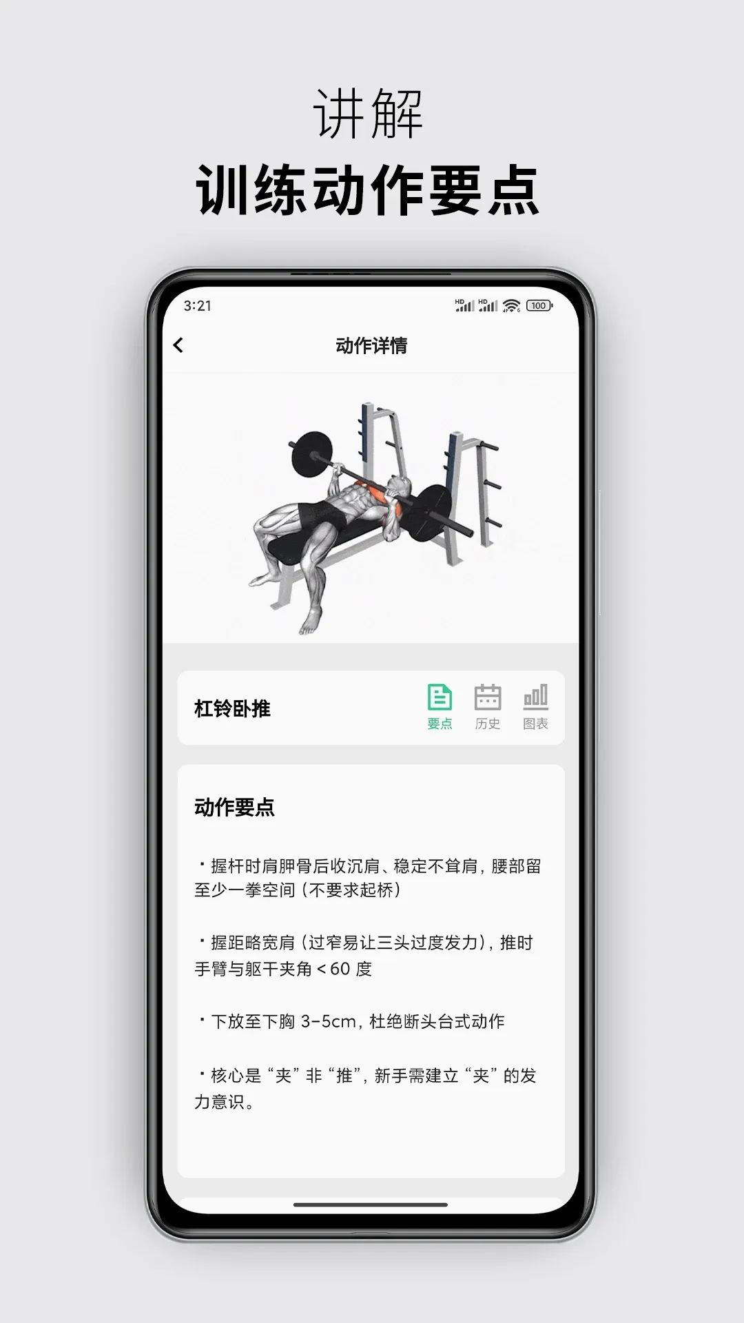 力刻运动最新手机版 力刻运动最新手机版