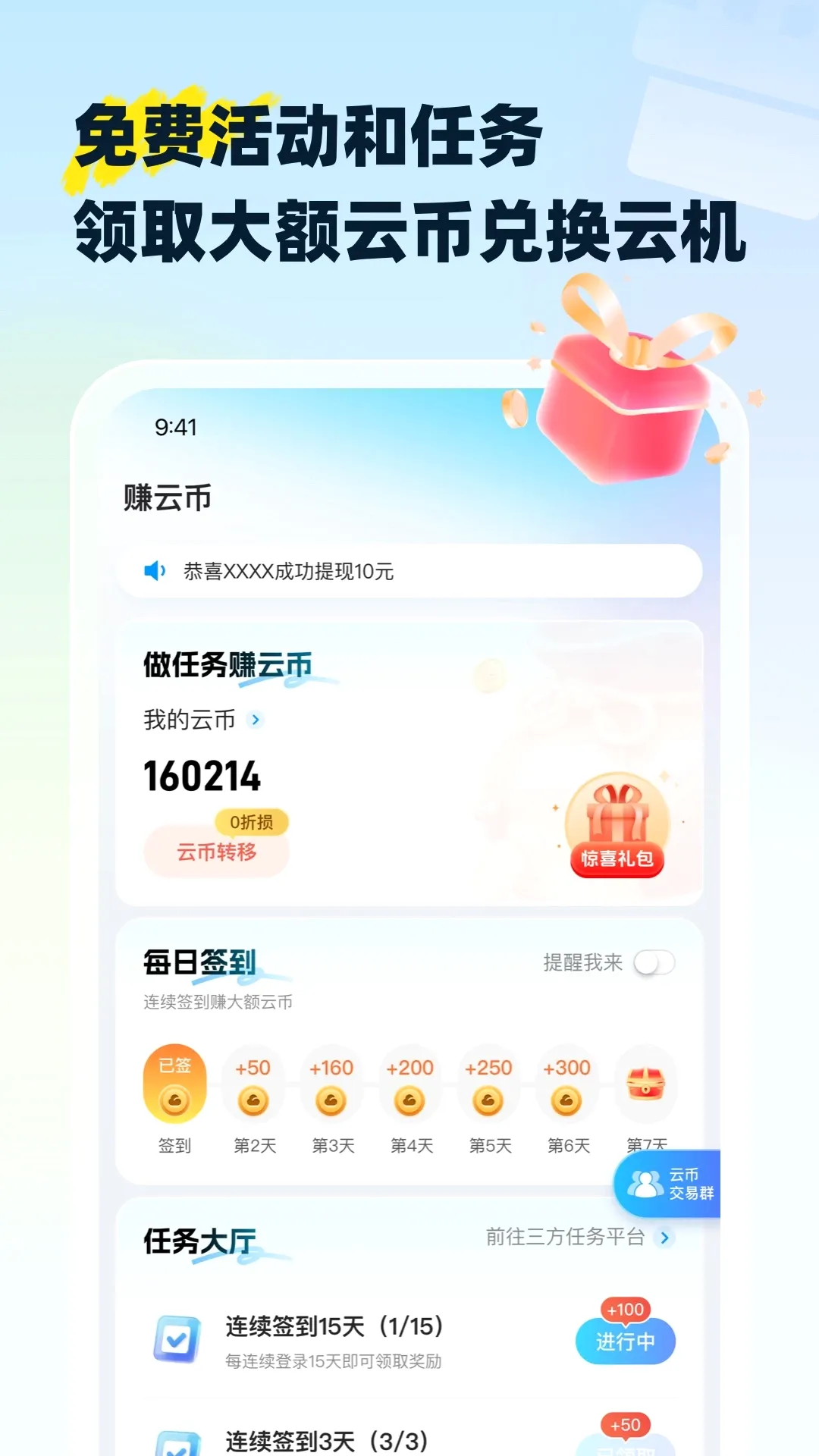 �Ʊ�����ҫǿ����(���ֻ�����ƽ̨)v1.3.7 �ֻ���