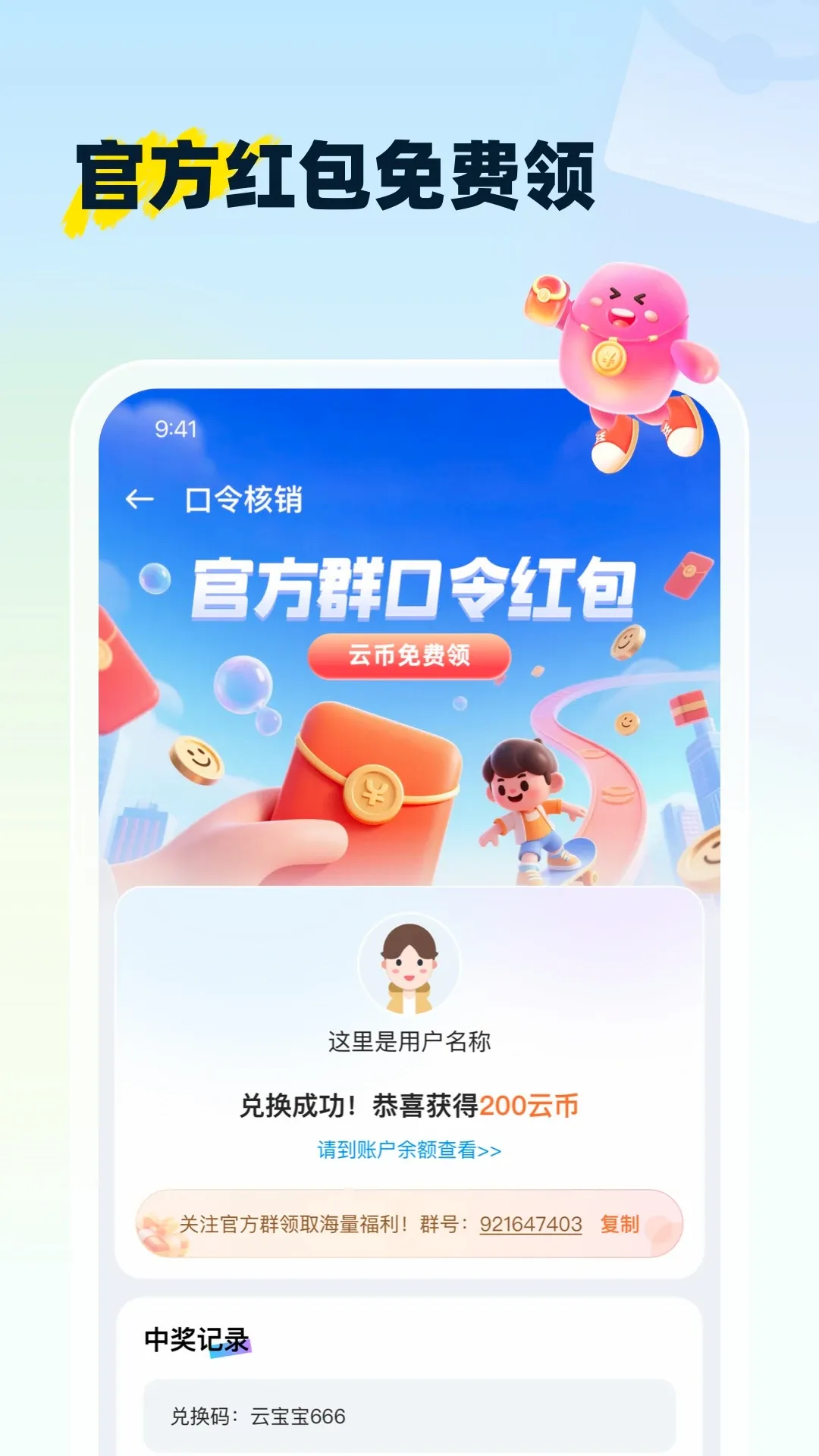 �Ʊ�����ҫǿ����(���ֻ�����ƽ̨)v1.3.7 �ֻ���
