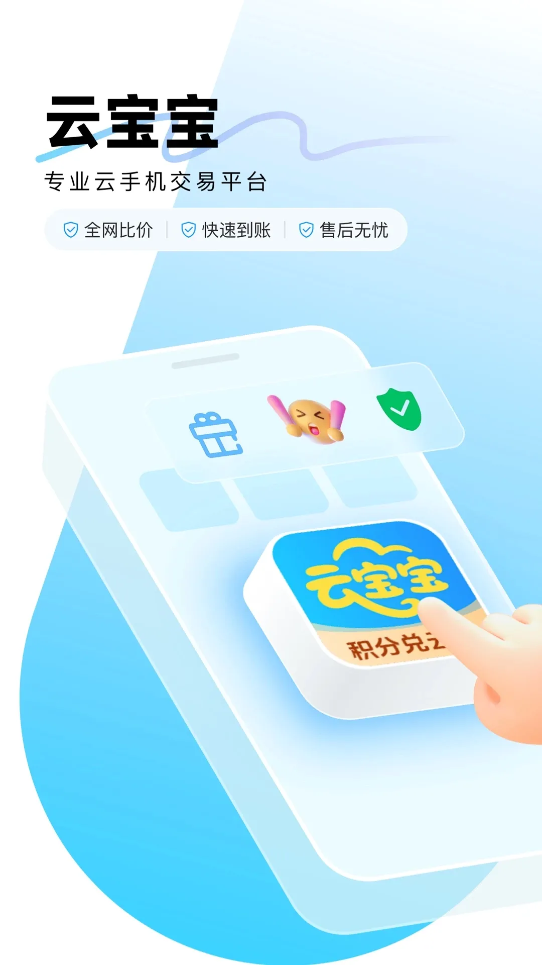 �Ʊ�����ҫǿ����(���ֻ�����ƽ̨)v1.3.7 �ֻ���