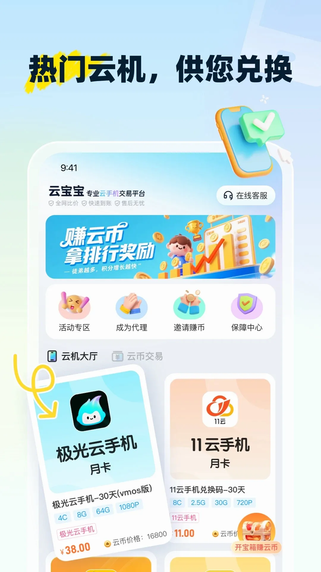 �Ʊ�����ҫǿ����(���ֻ�����ƽ̨)v1.3.7 �ֻ���