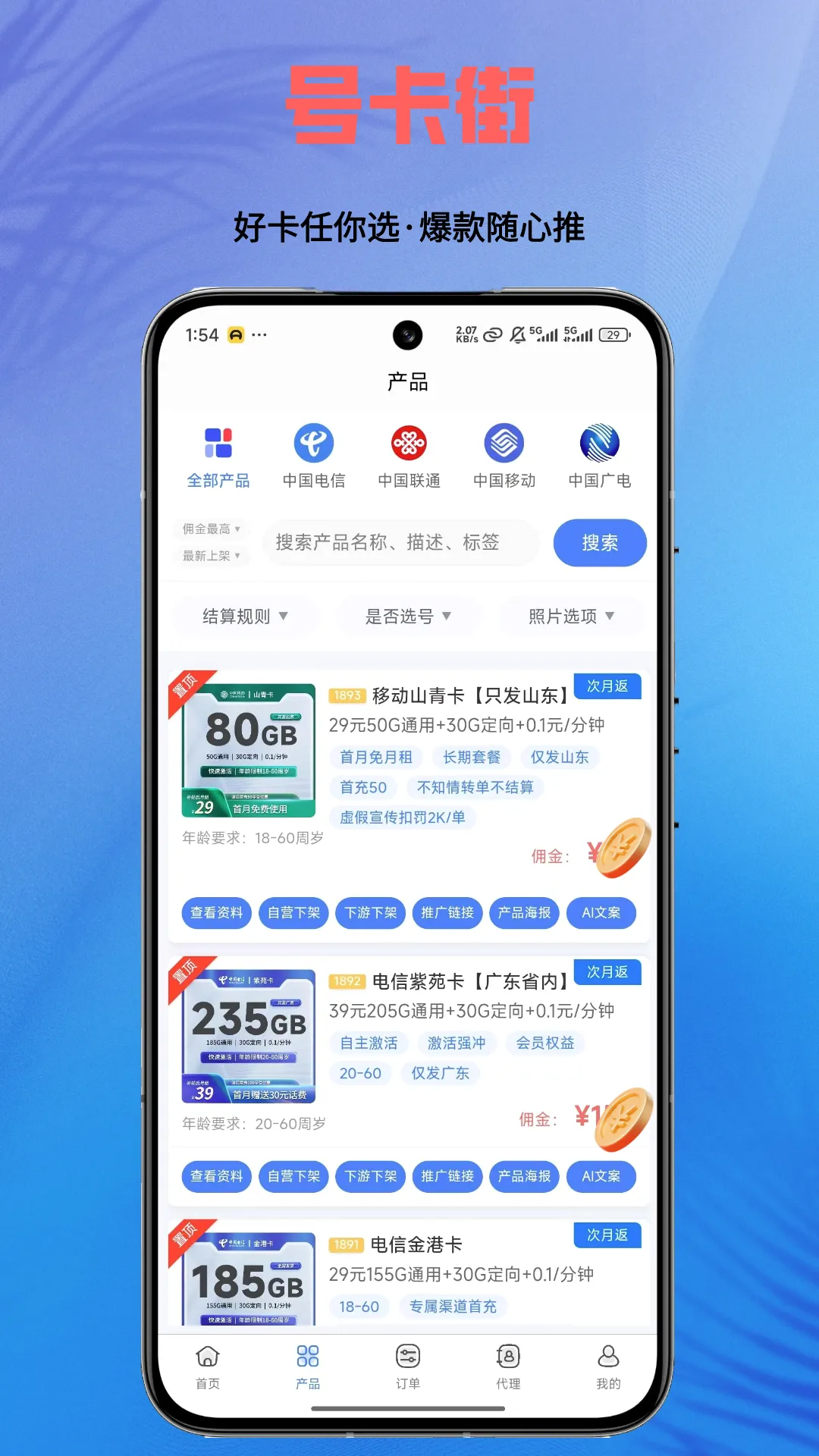 �ſ���(�̻��ƹ�ƽ̨)v1.0.5 ��׿��