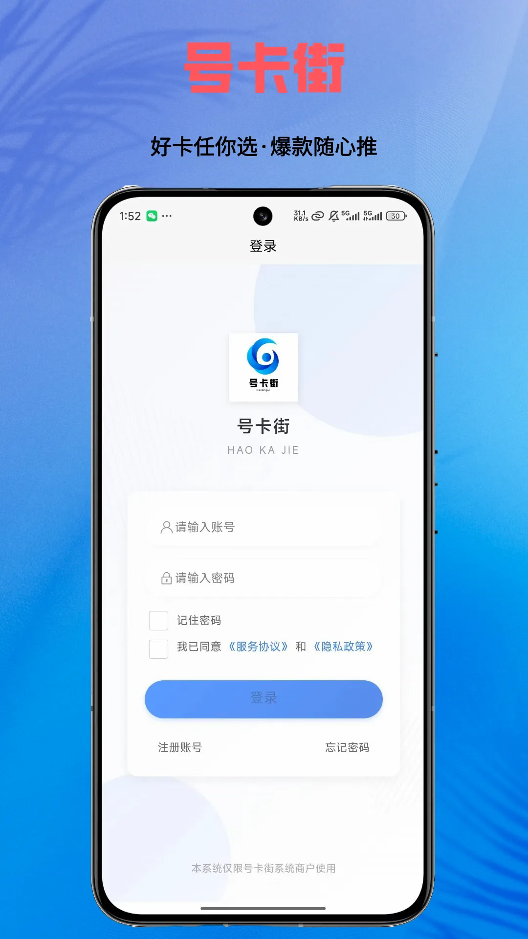 �ſ���(�̻��ƹ�ƽ̨)v1.0.5 ��׿��