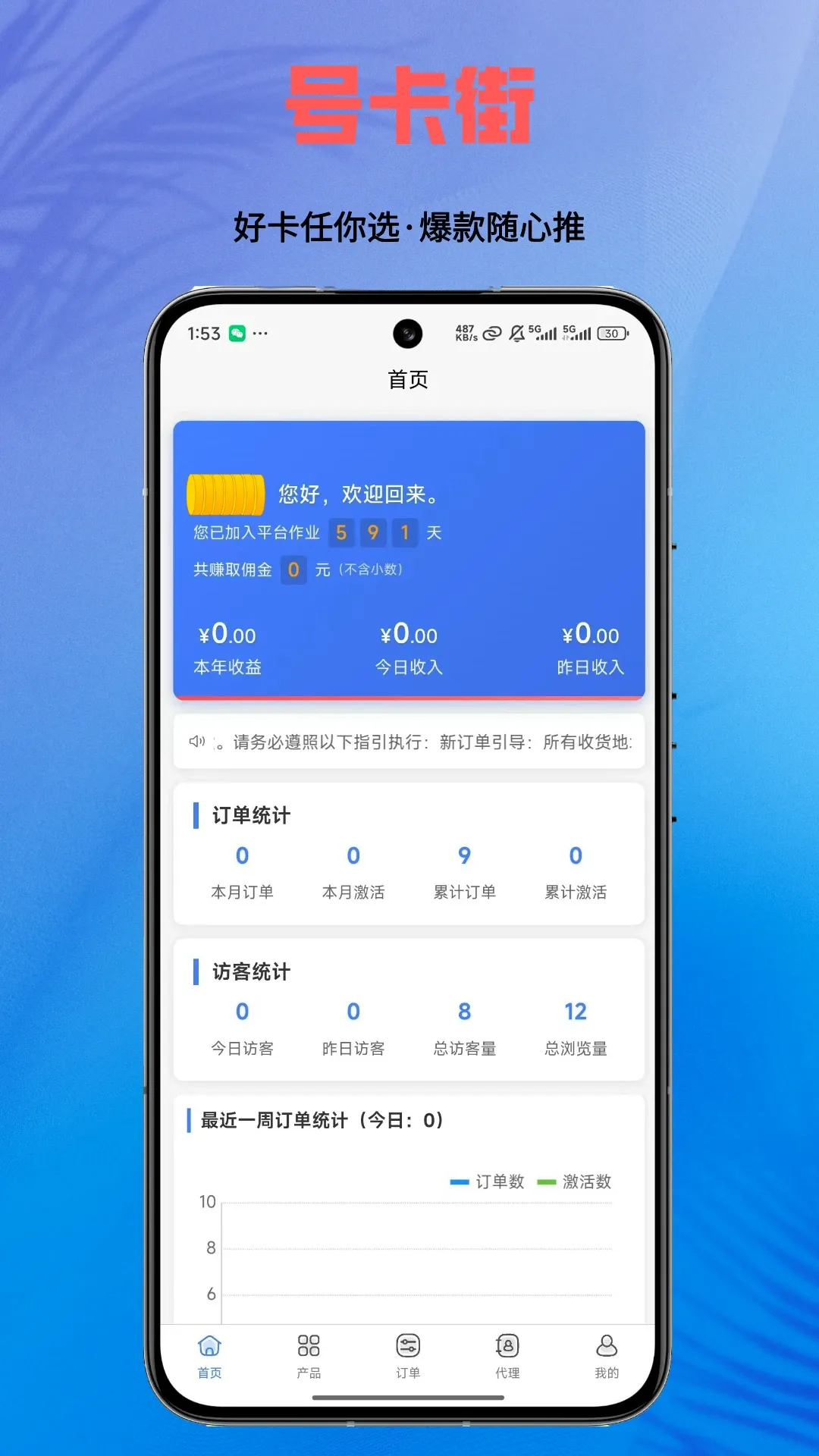 �ſ���(�̻��ƹ�ƽ̨)v1.0.5 ��׿��