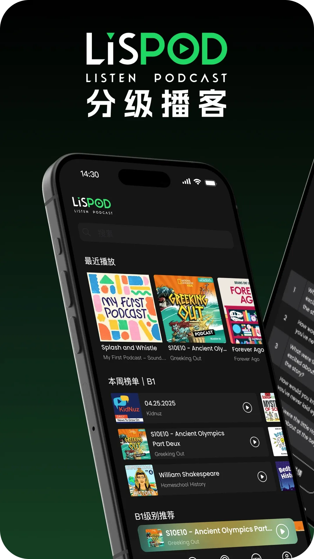 LISPOD2026�ٷ����°汾
