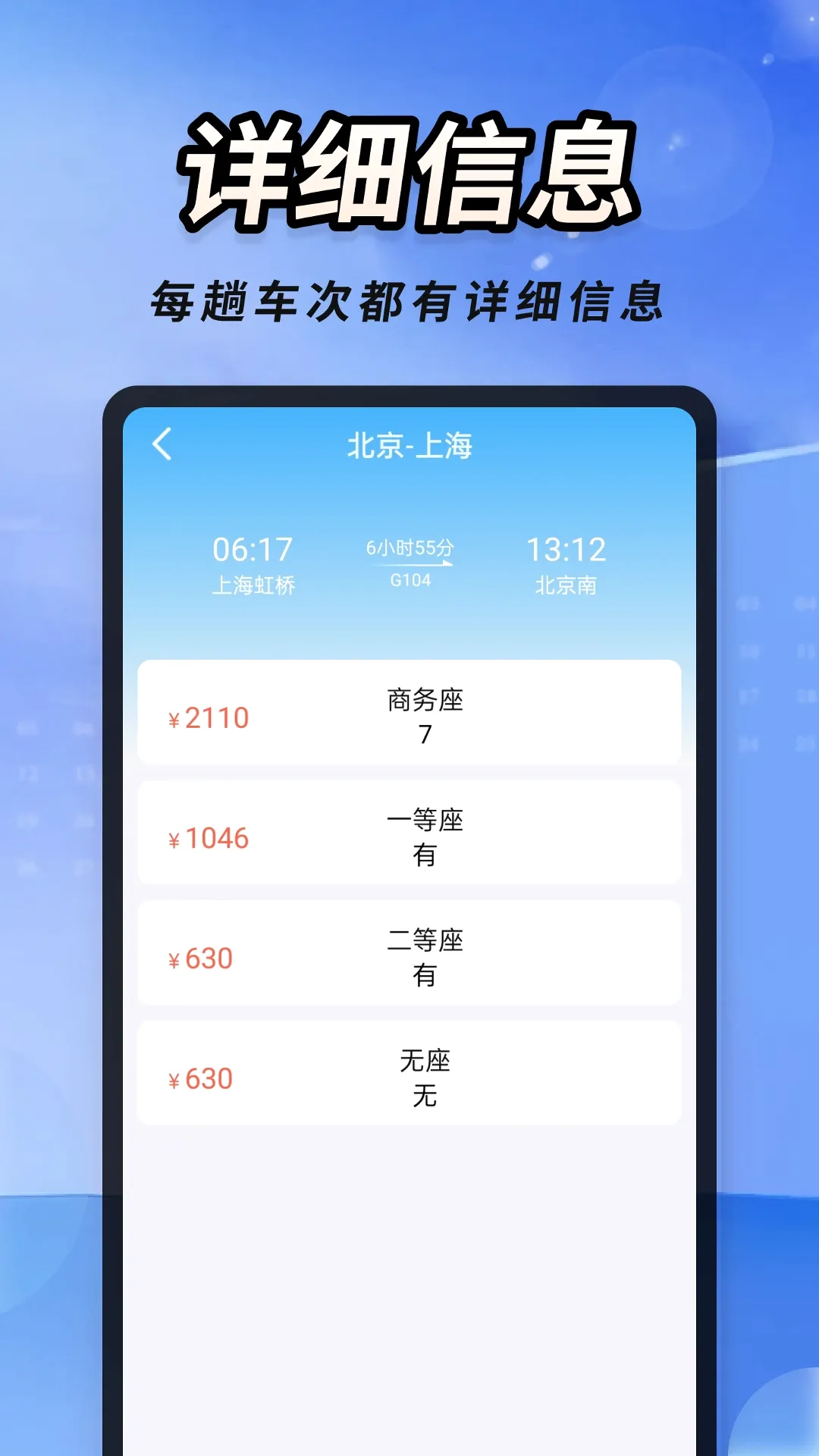 �𳵸���Ʊ��ܼ�2026���°汾v1.0.4 ��׿��