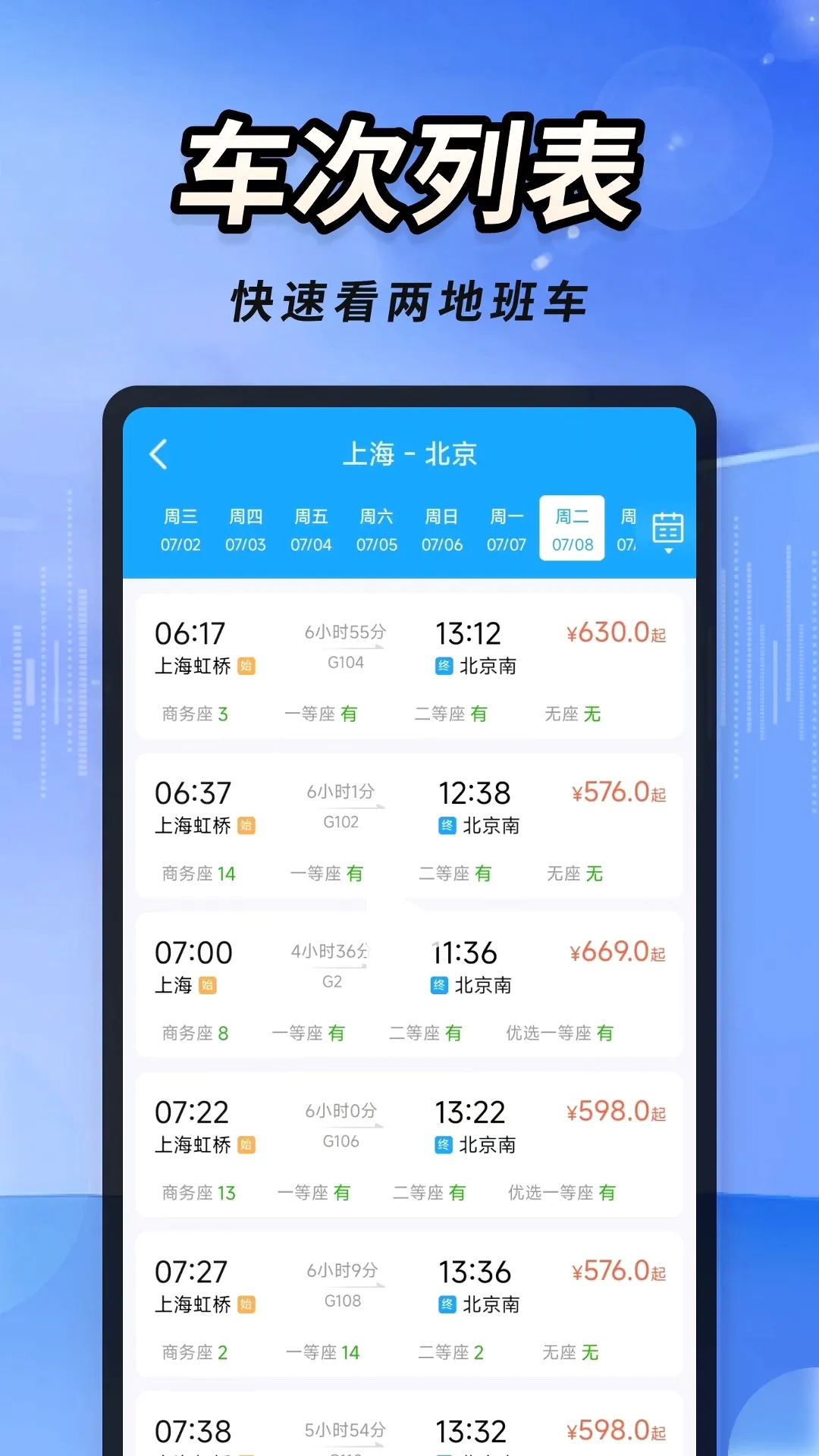 �𳵸���Ʊ��ܼ�2026���°汾v1.0.4 ��׿��