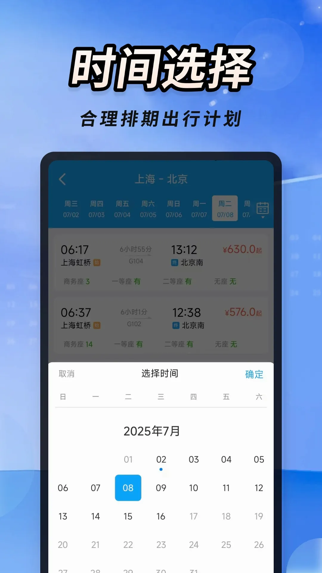 �𳵸���Ʊ��ܼ�2026���°汾v1.0.4 ��׿��