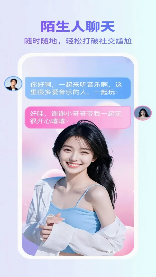 归舟(陌生人社交) 归舟(陌生人社交)