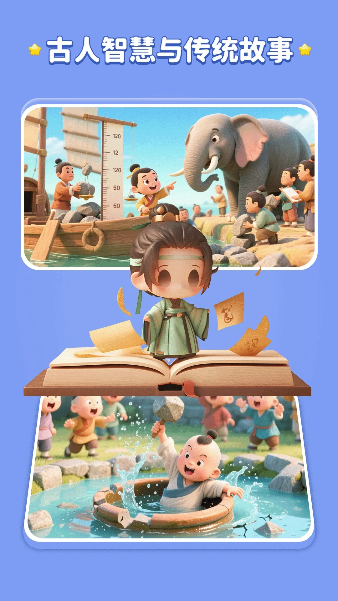 ��ʷ����(��ͯ�Ļ��ɳ�ƽ̨)v1.2.7 �ֻ���