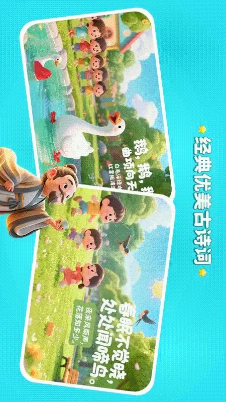 文史星球(儿童文化成长平台) 文史星球(儿童文化成长平台)