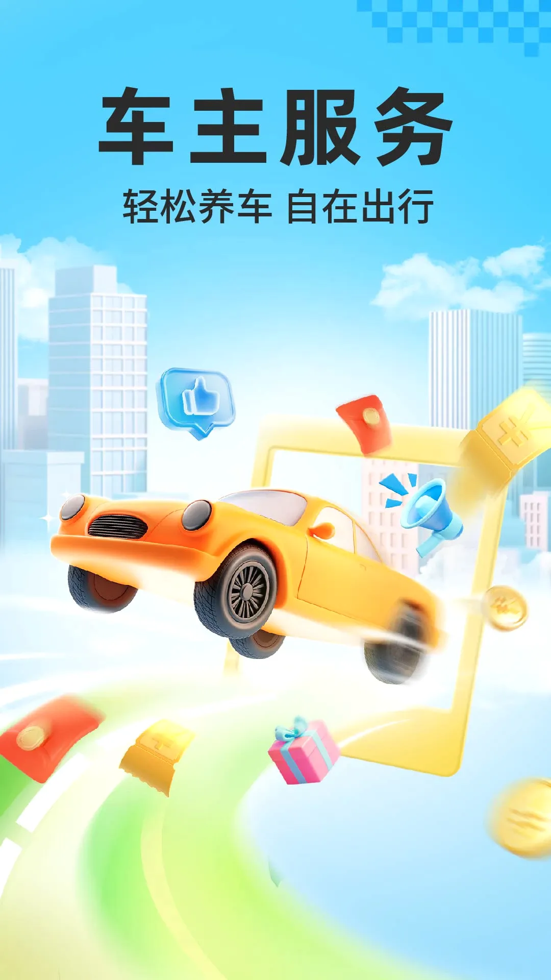 �ɰ�����ͨ�����ֻ���v1.0.4 �ֻ���
