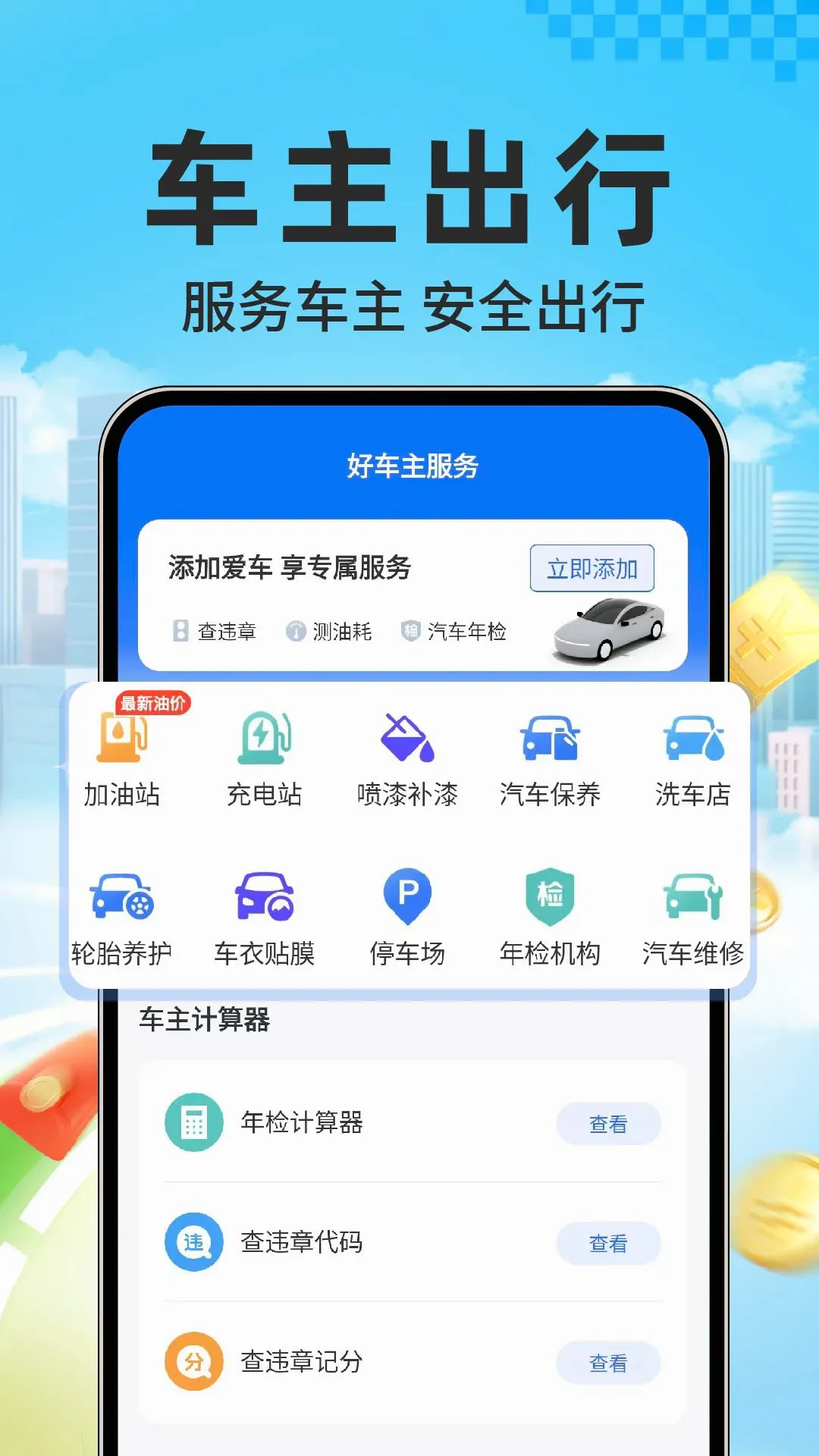 �ɰ�����ͨ�����ֻ���v1.0.4 �ֻ���