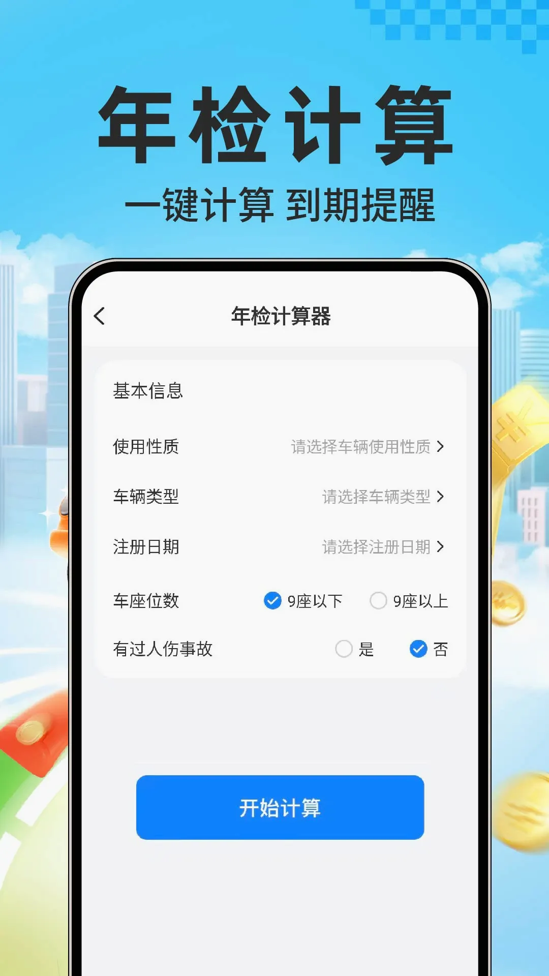�ɰ�����ͨ�����ֻ���v1.0.4 �ֻ���