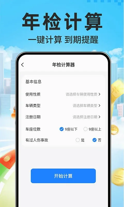 �ɰ�����ͨ�����ֻ���v1.0.4 �ֻ���