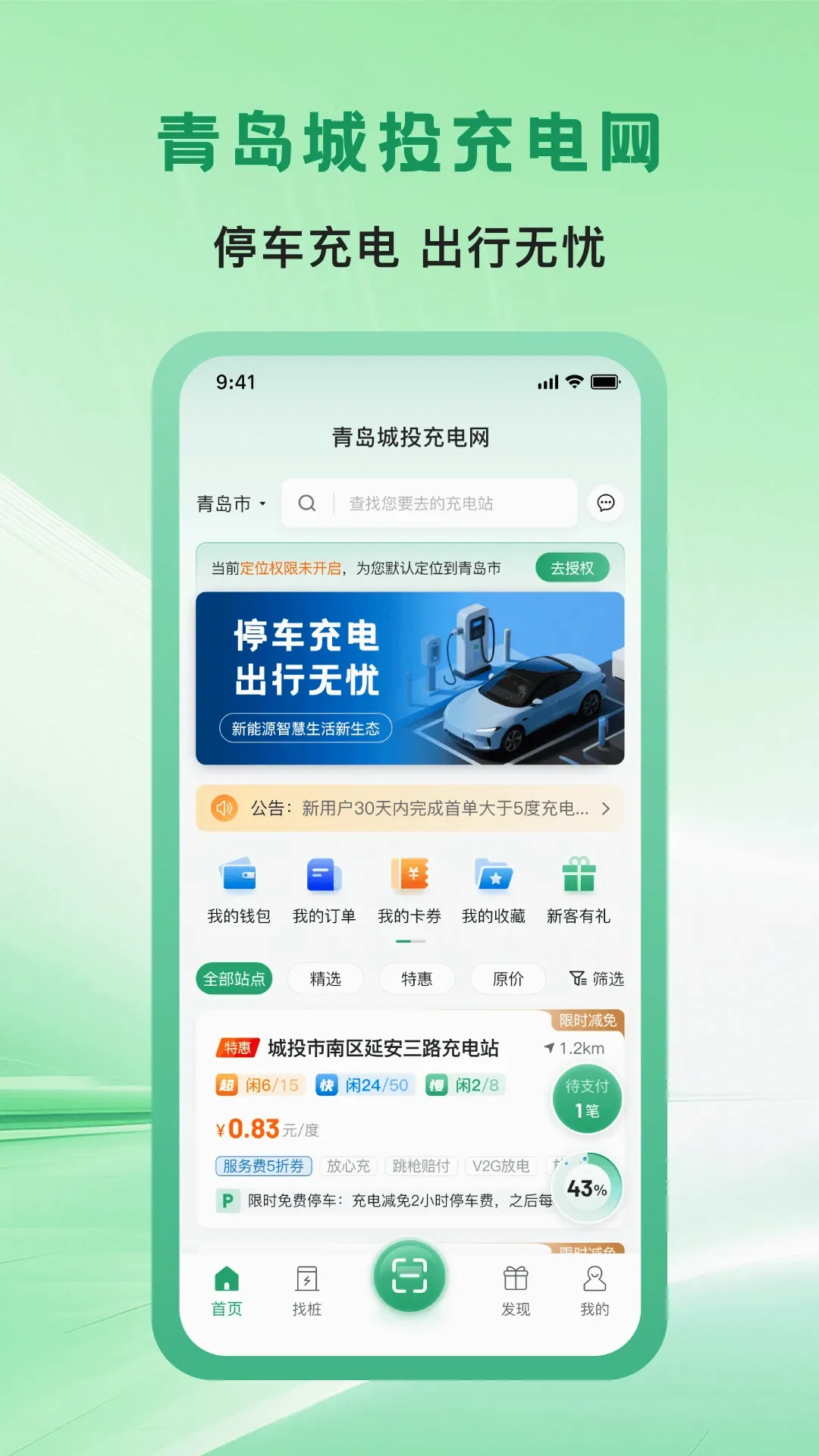 �ൺ��Ͷ�����(������App)v1.1.7 �ֻ���