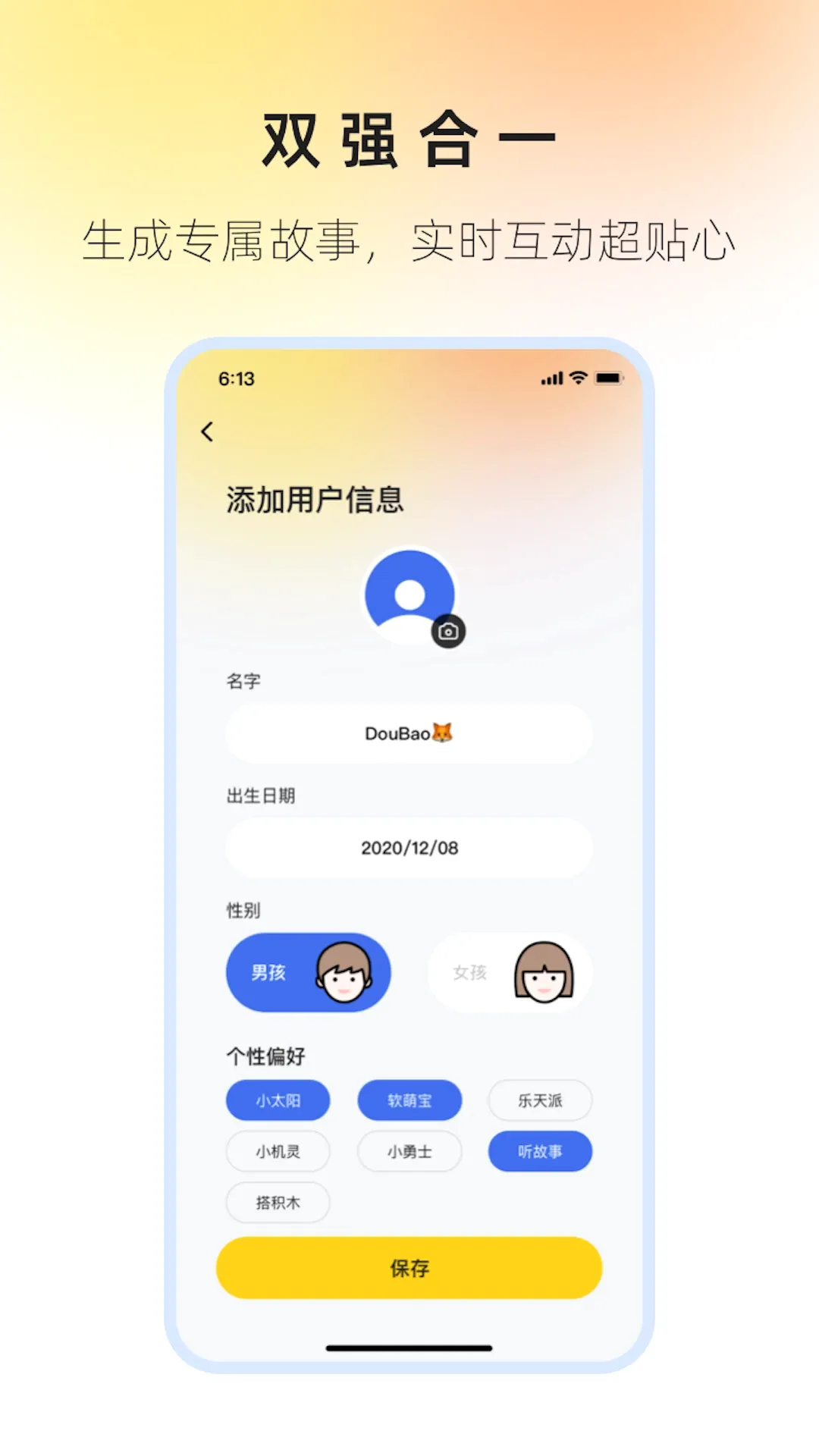 ����(��ͯ�����ż)v1.1.6 ��׿��