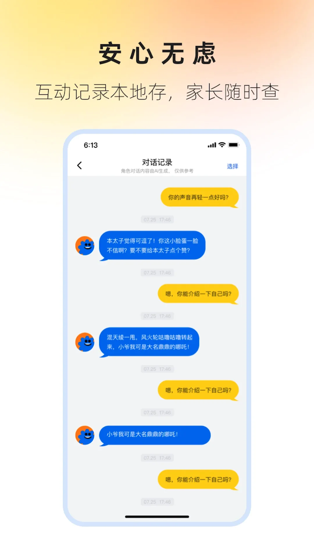 ����(��ͯ�����ż)v1.1.6 ��׿��