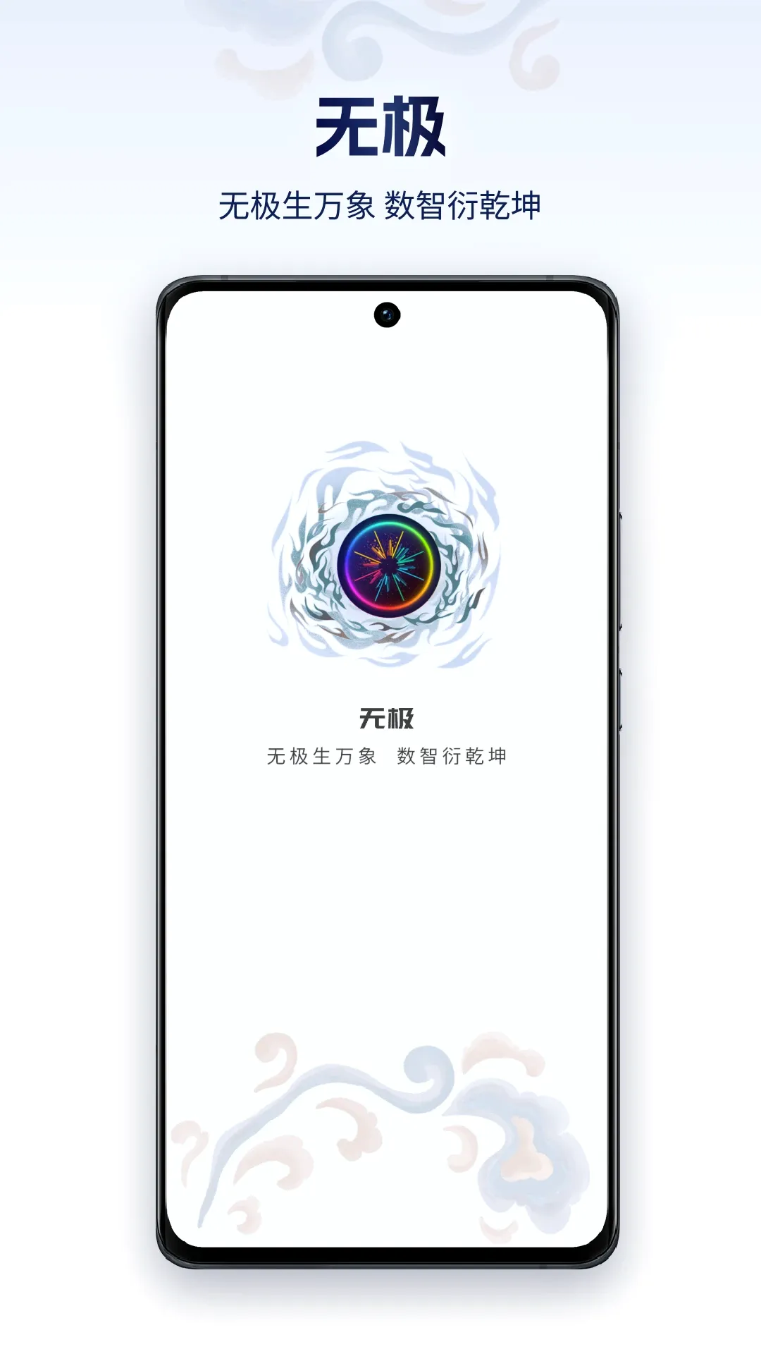 �޼�AI(���ܷ���ƽ̨)v1.2.8 �ֻ���