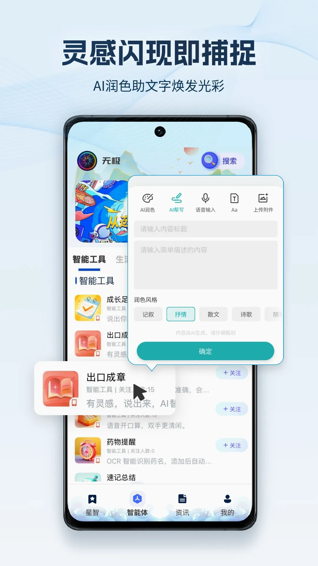�޼�AI(���ܷ���ƽ̨)v1.2.8 �ֻ���