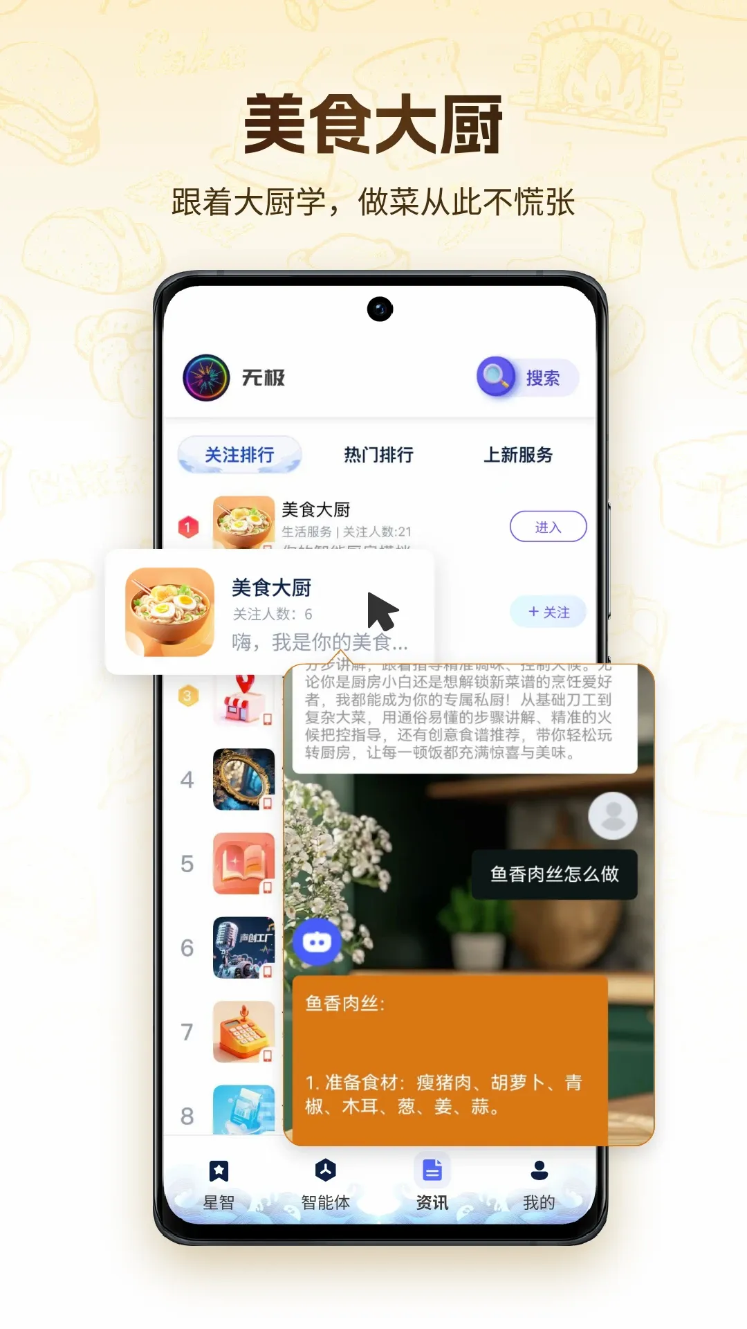 �޼�AI(���ܷ���ƽ̨)v1.2.8 �ֻ���