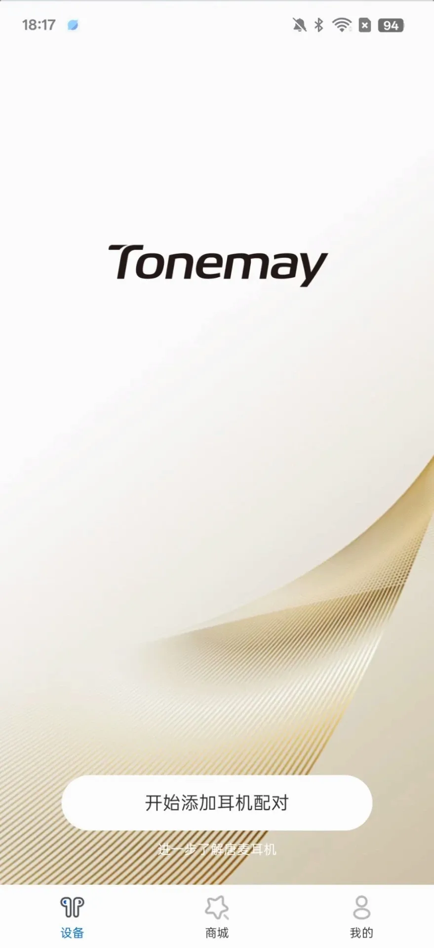 Tonemay2026�ٷ����°汾v1.1.14 ��׿��