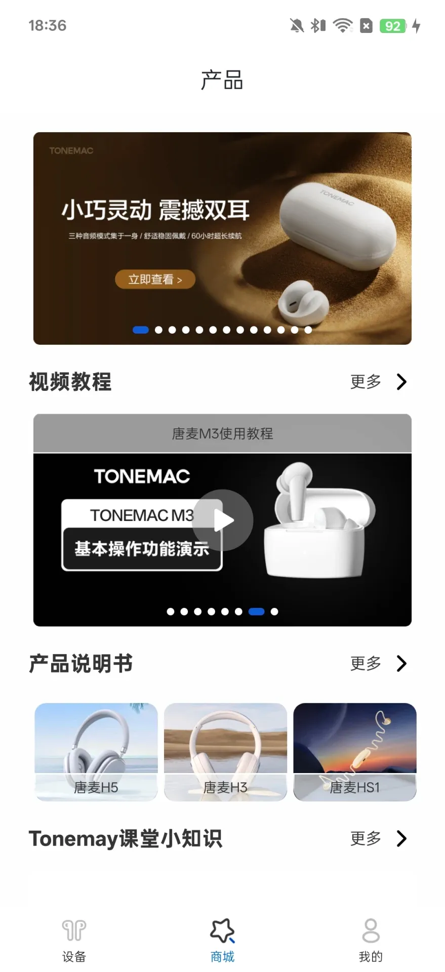 Tonemay2026�ٷ����°汾v1.1.14 ��׿��