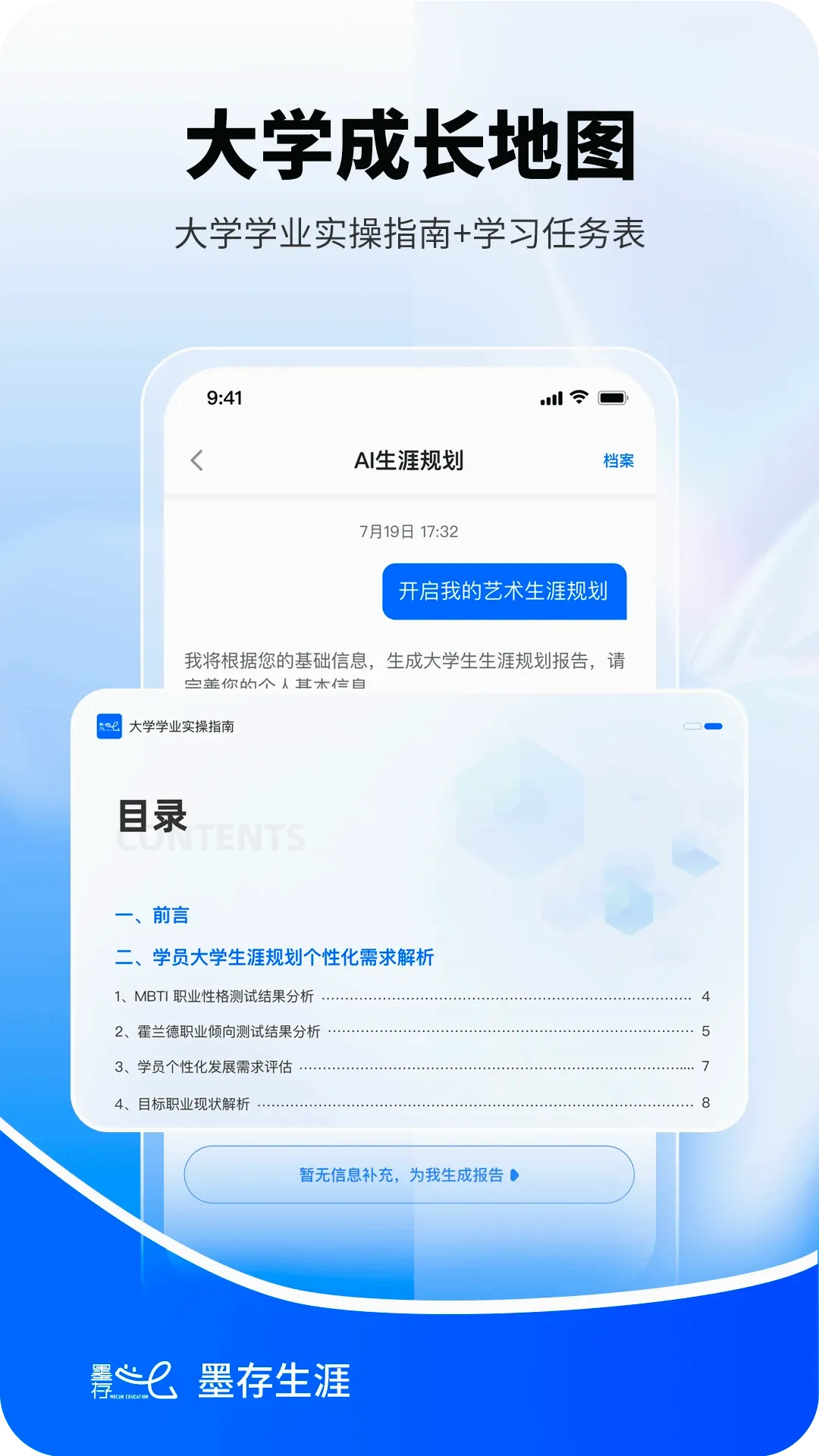 ī������(��������ƽ̨)v1.2.0 �ֻ���